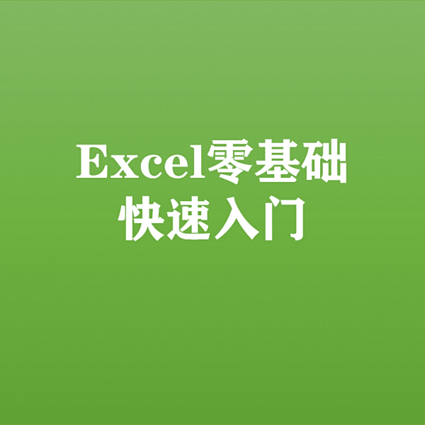 Excel怎么求平均值AVERAGE函数公式值得拥有
